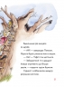 Тафіті і медоїд-буркотун. Тафіті. Книга 7 – Юлія Бьоме