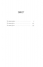 Сонячна машина – Володимир Винниченко (Укр) Ще одну сторінку (9786175225745) (548080)
