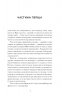 Сонячна машина – Володимир Винниченко (Укр) Ще одну сторінку (9786175225745) (548080)