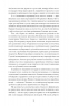 Сонячна машина – Володимир Винниченко (Укр) Ще одну сторінку (9786175225745) (548080)