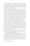 Сонячна машина – Володимир Винниченко (Укр) Ще одну сторінку (9786175225745) (548080)