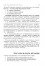 Настільна книга малого бізнесу. PRObusiness – Анастасія Коробова
