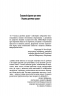 Уламки дитячих травм. Чому ми хворіємо і як це припинити. Донна Джексон Наказава (Укр) BookChef (9789669935946) (498880)