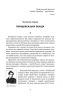 Країна Моксель, або Московія. Книга 3. Білінський В. (Укр) Богдан (9789661041959) (509180)