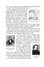 Країна Моксель, або Московія. Книга 3. Білінський В. (Укр) Богдан (9789661041959) (509180)