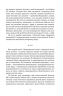 Країна Моксель, або Московія. Книга 3. Білінський В. (Укр) Богдан (9789661041959) (509180)