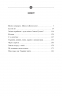 Іду на ви – Юрій Мушкетик (Укр) Фоліо (9789660388109) (559780)