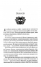 Прокляті. Ковен кісток. Книга 2 – Гарпер Л. Вудз (Укр) КСД (9786171516571) (559880)