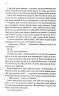 Прокляті. Ковен кісток. Книга 2 – Гарпер Л. Вудз (Укр) КСД (9786171516571) (559880)