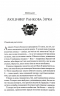 Прокляті. Ковен кісток. Книга 2 – Гарпер Л. Вудз (Укр) КСД (9786171516571) (559880)