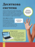 Дитяча енциклопедія математики – Тім Коллінз