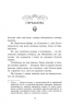  Наші зрадливі душі. Мисливці за душами – Тіна Кепке