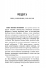 Невдаха на мільярд – Рівз Відман (Укр) Артбукс (9786175231333) (542081)