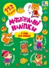 Мотивувальні наліпки. У тебе все вийде! (Укр) Ула (9786175443620) (522481)
