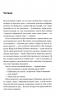 Вбивство у клубі «Серце Заходу» – Денн Макдорман (Укр) КСД (9786171517493) (562981)