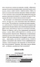 Вбивство у клубі «Серце Заходу» – Денн Макдорман (Укр) КСД (9786171517493) (562981)