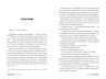 Голос Арчера. Там, де любов зустрічається з долею. Книга 1 – Міа Шерідан (Укр) РМ (9786178512026) (553081)