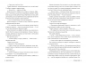 Погана мати – Міа Шерідан