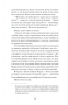Чоловік, якого я, здається, знаю. Ґейл Майк (Укр) Ще одну сторінку (9786175222355) (515381)