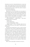 Чоловік, якого я, здається, знаю. Ґейл Майк (Укр) Ще одну сторінку (9786175222355) (515381)