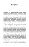Спін-диктатори. Як змінюється обличчя тиранії в ХХІ столітті – Сергій Гурієв, Деніел Трейсман (Укр) BookChef (9786175480540) (545481)
