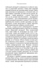 Спін-диктатори. Як змінюється обличчя тиранії в ХХІ столітті – Сергій Гурієв, Деніел Трейсман (Укр) BookChef (9786175480540) (545481)
