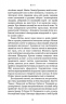 Спін-диктатори. Як змінюється обличчя тиранії в ХХІ столітті – Сергій Гурієв, Деніел Трейсман (Укр) BookChef (9786175480540) (545481)