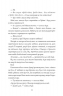 Ару Шах і Дерево Бажань. Пандава. Книга 3 – Рошані Чокші
