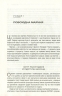 Феєрична фігня! Високе мистецтво скепсису – Джевін Д. Вест, Карл Т. Бергстрем (Укр) КСД (9786171288454) (545581)