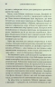 Вілла других шансів. Дженніфер Бонет (Укр) КМ-Букс (9789669488619) (515781)