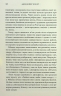 Вілла других шансів. Дженніфер Бонет (Укр) КМ-Букс (9789669488619) (515781)