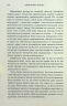 Вілла других шансів. Дженніфер Бонет (Укр) КМ-Букс (9789669488619) (515781)