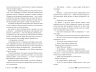 Силовий прийом – Елль Кеннеді