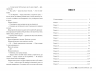 Силовий прийом – Елль Кеннеді