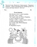 НУШ Українська мова та читання 4 клас. Робочий зошит. Частина 1 (з 2-х частин) до підручника Вашуленко. Воскресенська Н.О. (Укр) Ранок (9786170971647) (456281)