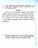 НУШ Українська мова та читання 4 клас. Робочий зошит. Частина 1 (з 2-х частин) до підручника Вашуленко. Воскресенська Н.О. (Укр) Ранок (9786170971647) (456281)