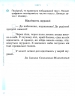 НУШ Українська мова та читання 4 клас. Робочий зошит. Частина 1 (з 2-х частин) до підручника Вашуленко. Воскресенська Н.О. (Укр) Ранок (9786170971647) (456281)