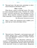 НУШ Українська мова та читання 4 клас. Робочий зошит. Частина 1 (з 2-х частин) до підручника Вашуленко. Воскресенська Н.О. (Укр) Ранок (9786170971647) (456281)