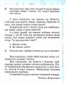 НУШ Українська мова та читання 4 клас. Робочий зошит. Частина 1 (з 2-х частин) до підручника Вашуленко. Воскресенська Н.О. (Укр) Ранок (9786170971647) (456281)