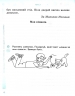 НУШ Українська мова та читання 4 клас. Робочий зошит. Частина 1 (з 2-х частин) до підручника Вашуленко. Воскресенська Н.О. (Укр) Ранок (9786170971647) (456281)