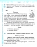 НУШ Українська мова та читання 4 клас. Робочий зошит. Частина 1 (з 2-х частин) до підручника Вашуленко. Воскресенська Н.О. (Укр) Ранок (9786170971647) (456281)