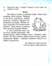 НУШ Українська мова та читання 4 клас. Робочий зошит. Частина 1 (з 2-х частин) до підручника Вашуленко. Воскресенська Н.О. (Укр) Ранок (9786170971647) (456281)