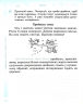 НУШ Українська мова та читання 4 клас. Робочий зошит. Частина 1 (з 2-х частин) до підручника Вашуленко. Воскресенська Н.О. (Укр) Ранок (9786170971647) (456281)