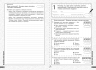 НУШ Мистецтво 8 клас. Поточне та підсумкове оцінювання за групами результатів + діагностувальна робота – Комаровська О.А., Власова В.Г. (Укр) Ранок (9786170999511) (556281)