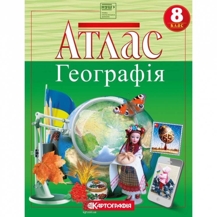 Атлас Географія 8 клас (Укр) Картографія (9789669467638) (556581)
