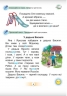 Українська мова 1 клас. Буквар (4 частина з 6-ти частин) Пономарьова К.І. (Укр) Оріон (9789669911223) (517181)