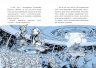 Когтій. Прибуття космічного пса. Емілі Ченовет, Джонні Марчіано. Книга 3 (Укр) Ранок (9786170981301) (487581)