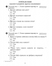 НУШ Вхідні діагностувальні завдання 2 клас. Онопрієнко О.В., Петрук О.М., Андрусенко І.В. 2024 (Укр) Ранок (9786170966759) (517981)