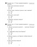 НУШ Вхідні діагностувальні завдання 2 клас. Онопрієнко О.В., Петрук О.М., Андрусенко І.В. 2024 (Укр) Ранок (9786170966759) (517981)