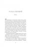 Ватага. Братство Ворона. Книга 1 – Кейт Стюарт (Укр) Vivat (9786171707139) (548381)